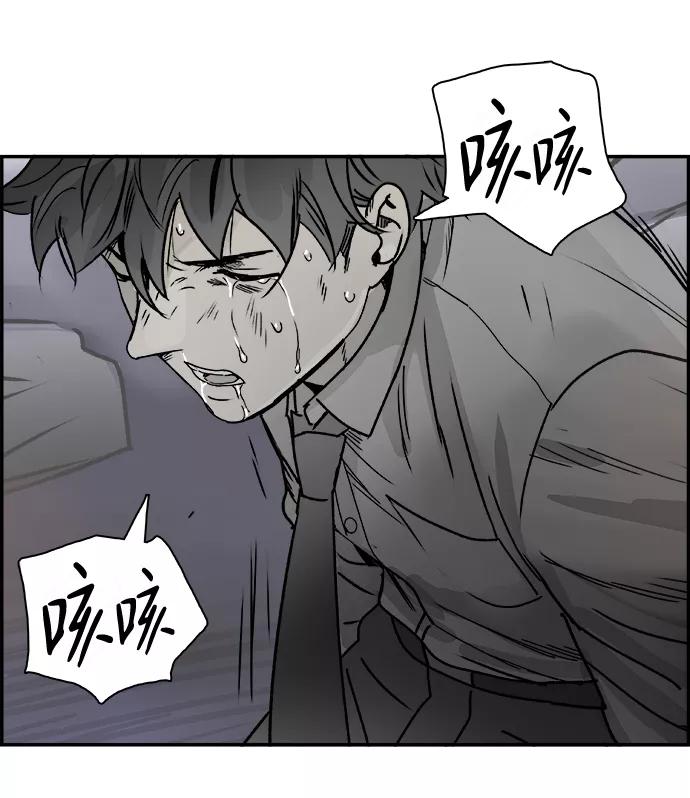 《暗斗》[第66话] 死亡 第38页