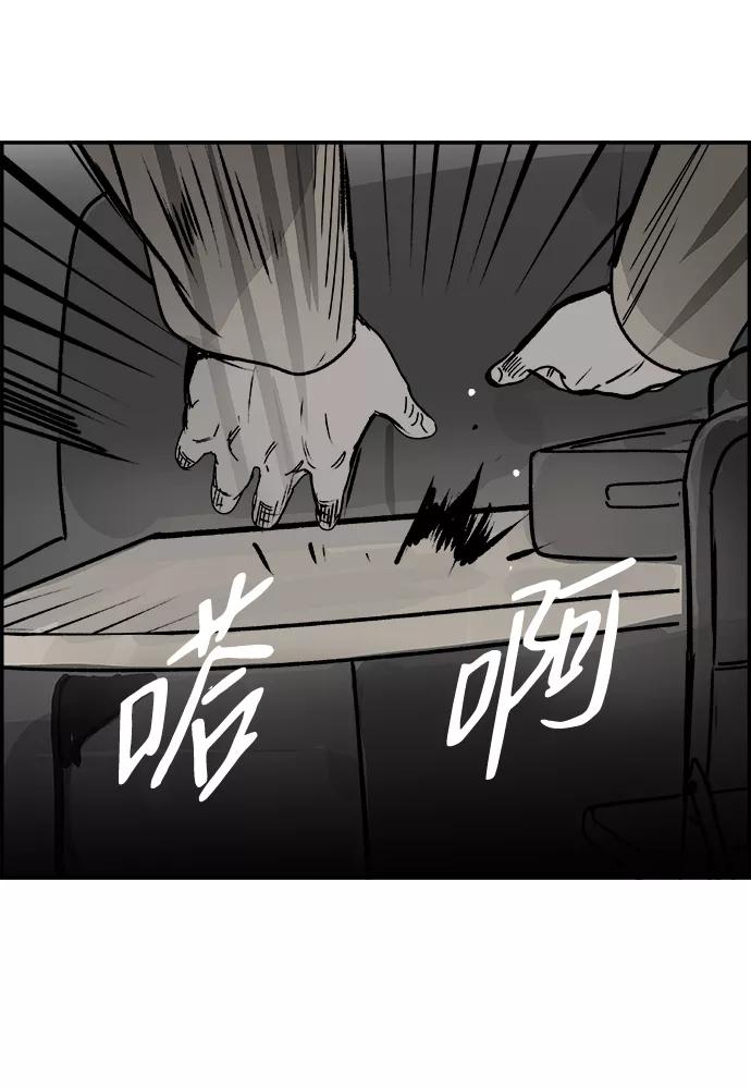 《暗斗》[第66话] 死亡 第60页