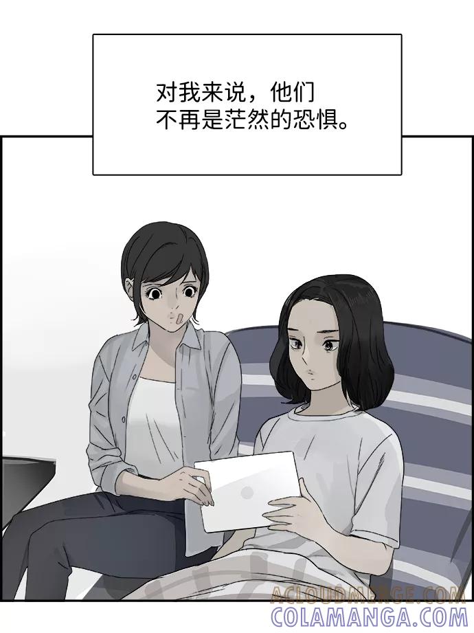 《暗斗》[第67话] 拼图拼块 第76页