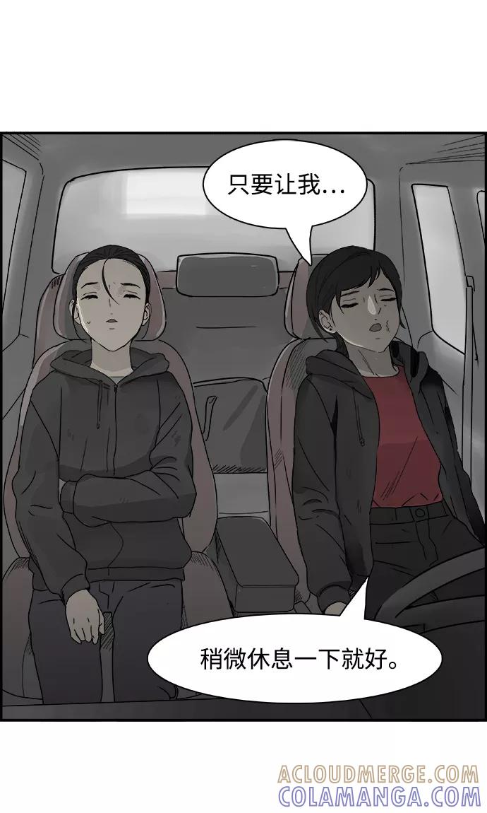 《暗斗》[第67话] 拼图拼块 第34页