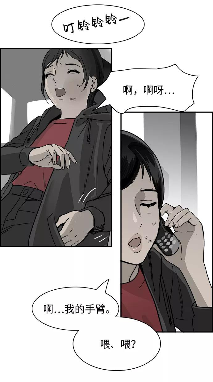 《暗斗》[第67话] 拼图拼块 第36页
