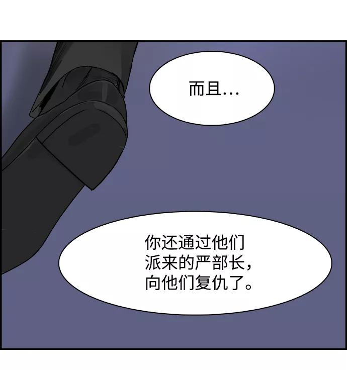 《暗斗》[第67话] 拼图拼块 第20页