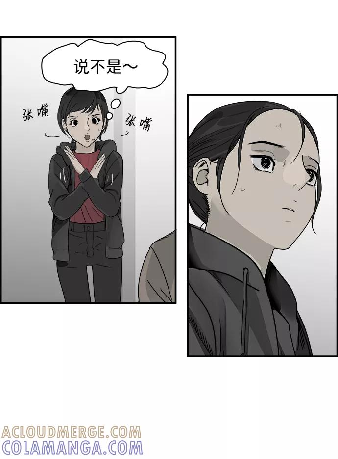 《暗斗》[第67话] 拼图拼块 第16页