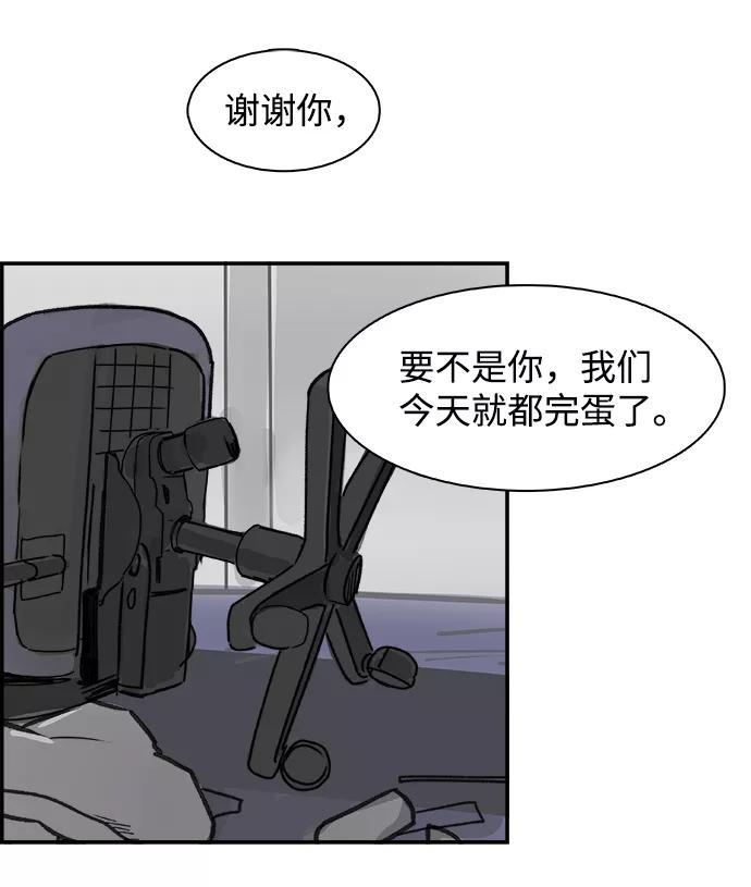 《暗斗》[第67话] 拼图拼块 第5页