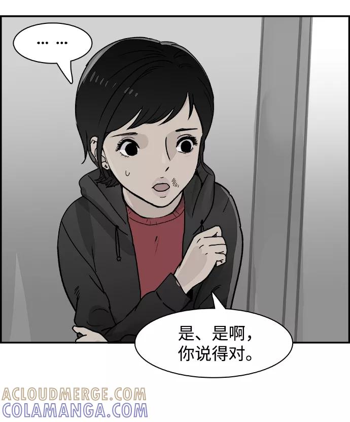 《暗斗》[第67话] 拼图拼块 第19页