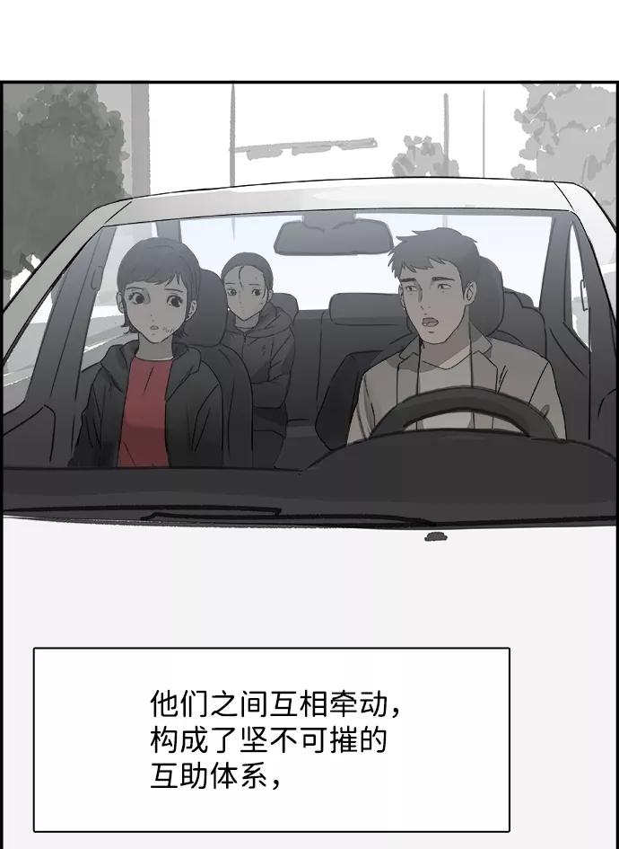 《暗斗》[第67话] 拼图拼块 第65页