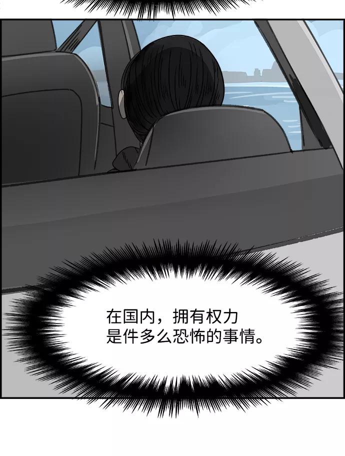 《暗斗》[第67话] 拼图拼块 第69页