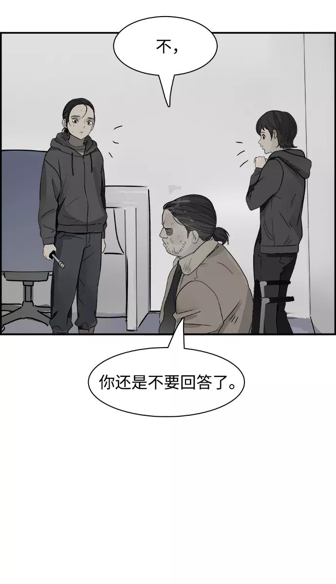《暗斗》[第67话] 拼图拼块 第17页