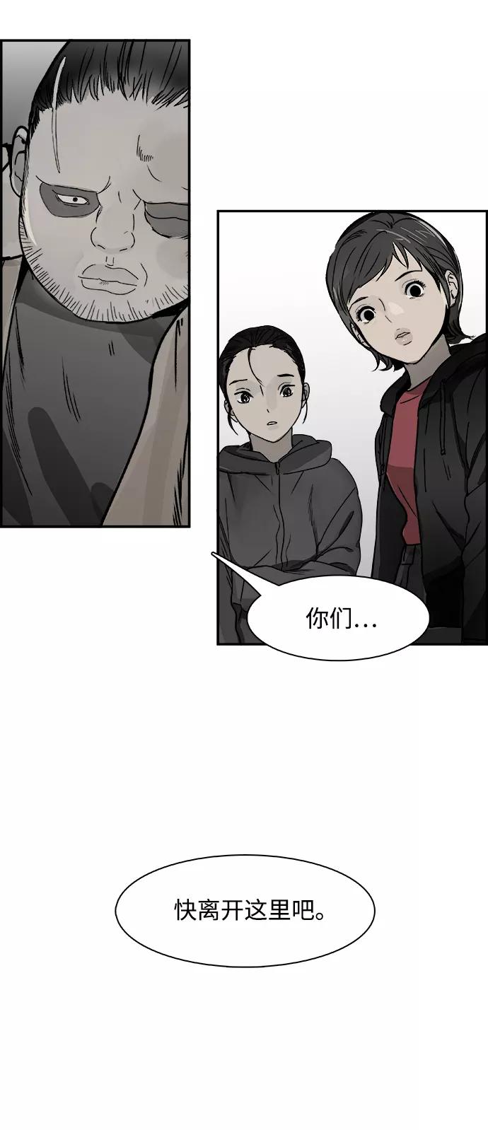《暗斗》[第67话] 拼图拼块 第23页