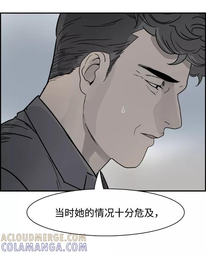 《暗斗》[第67话] 拼图拼块 第46页