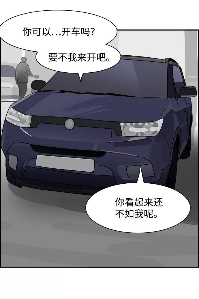 《暗斗》[第67话] 拼图拼块 第33页