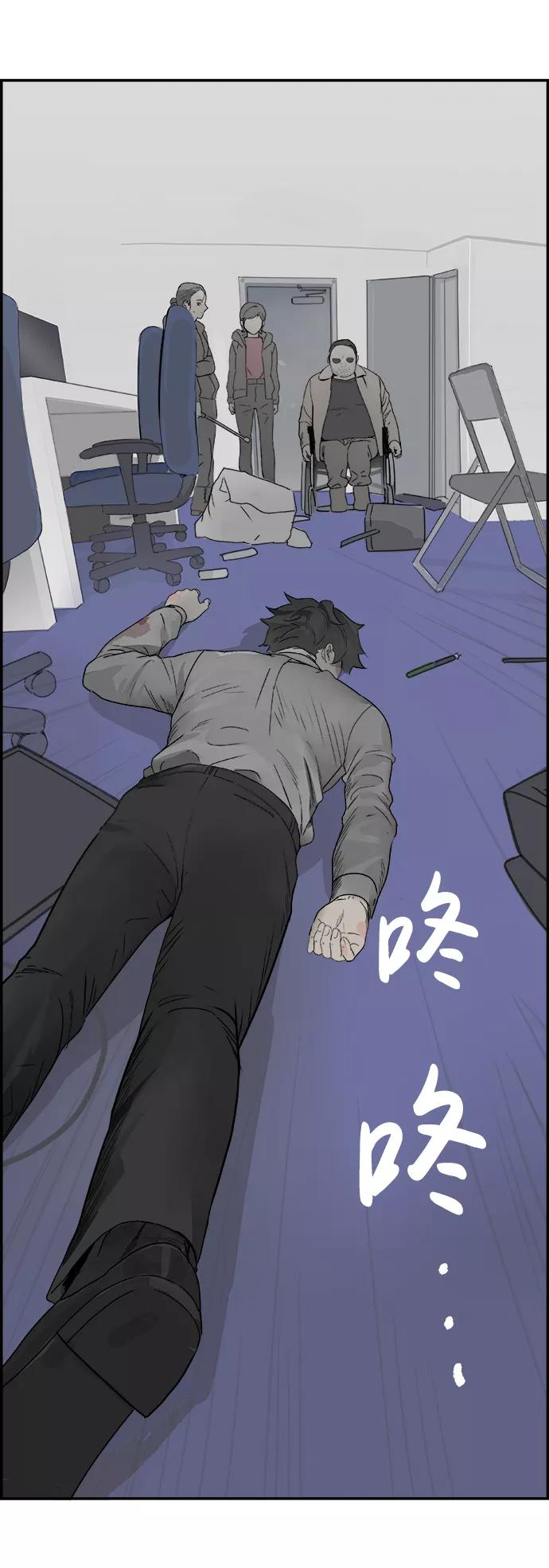 《暗斗》[第67话] 拼图拼块 第21页