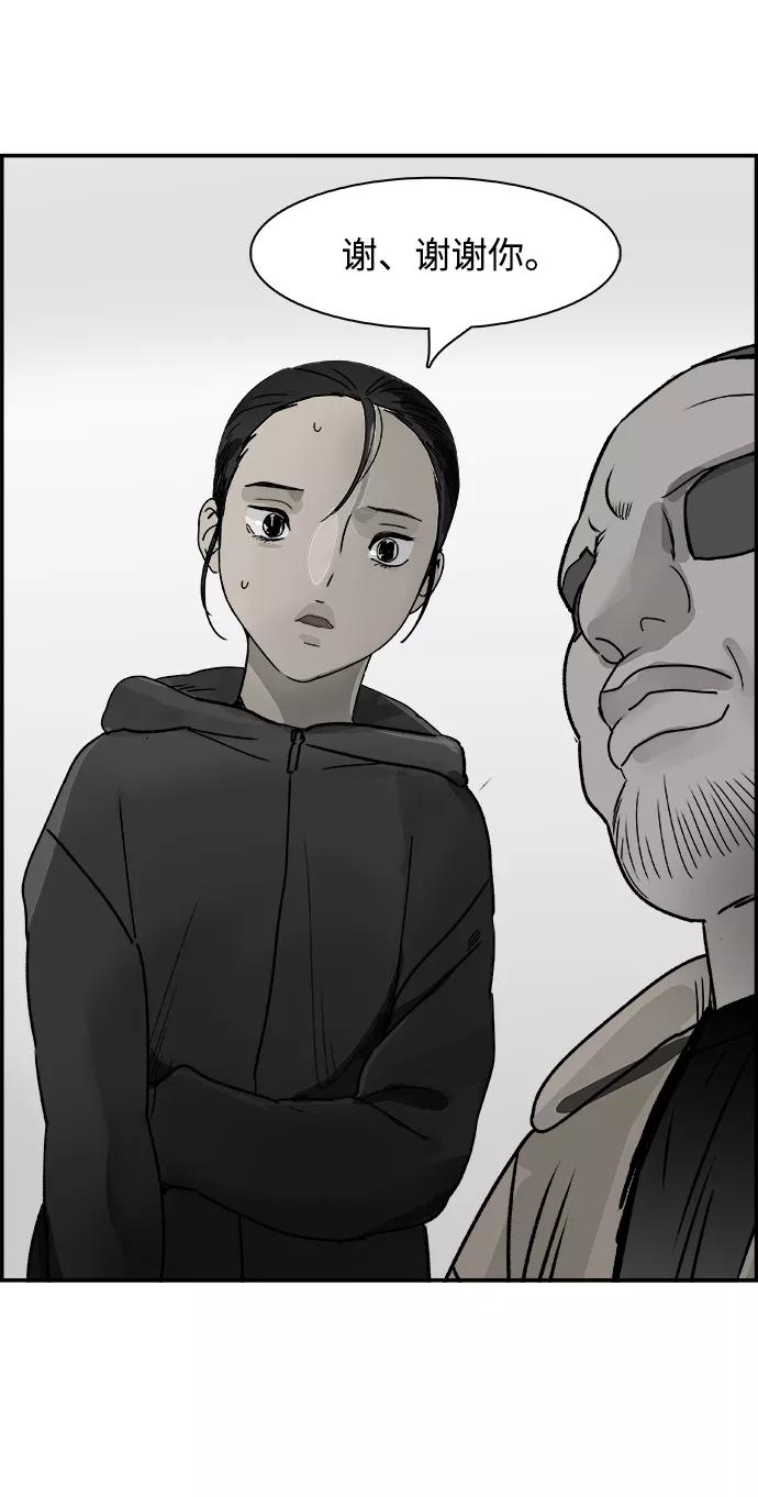 《暗斗》[第67话] 拼图拼块 第29页