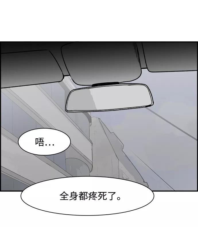 《暗斗》[第67话] 拼图拼块 第32页