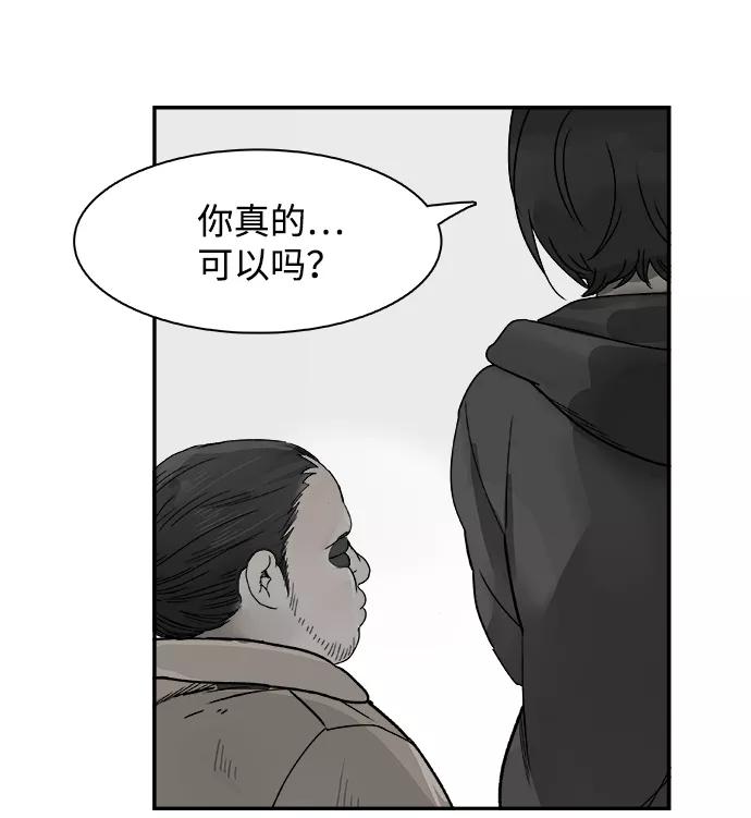 《暗斗》[第67话] 拼图拼块 第27页
