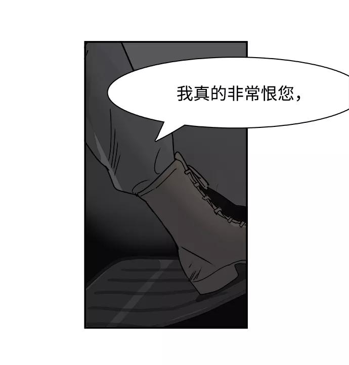 《暗斗》[第67话] 拼图拼块 第50页
