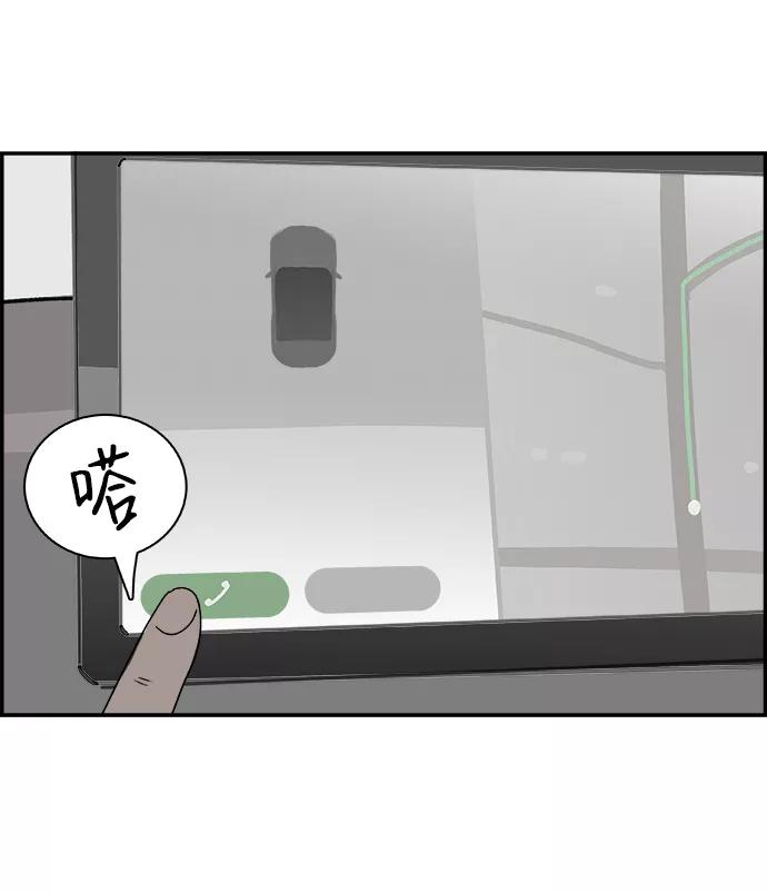 《暗斗》[第67话] 拼图拼块 第41页