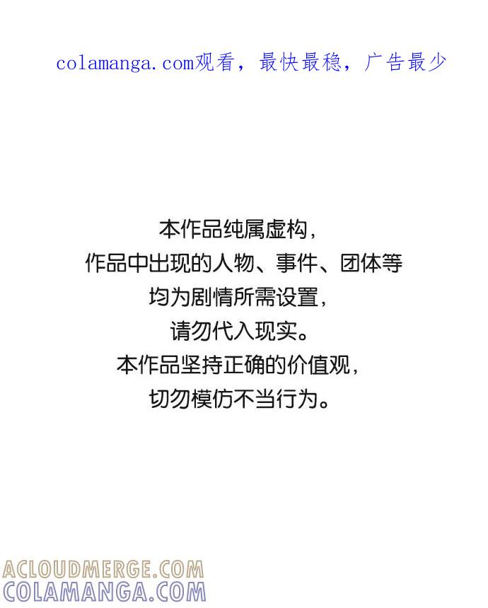 《暗斗》[第67话] 拼图拼块 第1页
