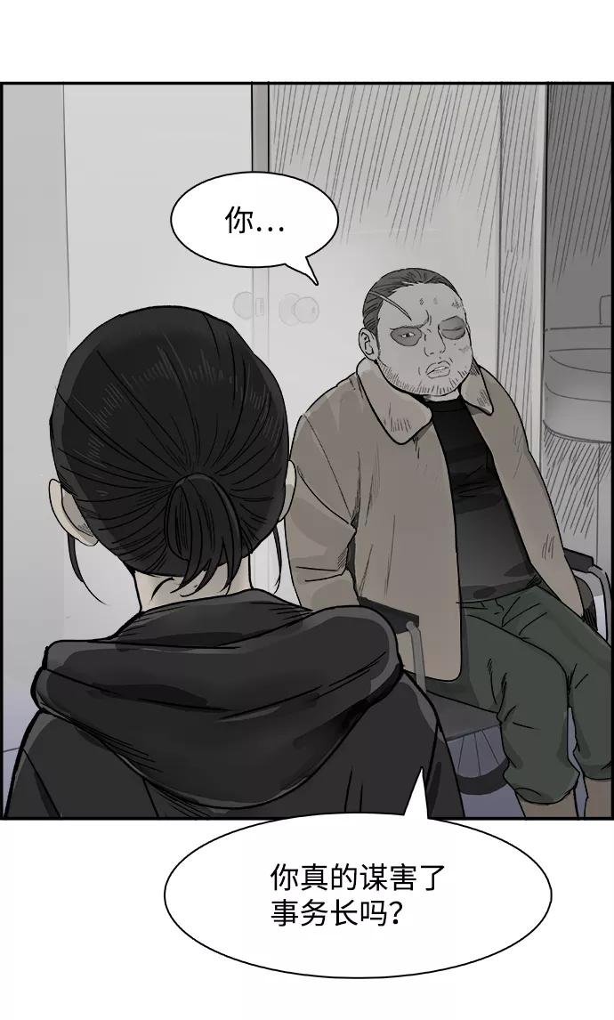 《暗斗》[第67话] 拼图拼块 第12页