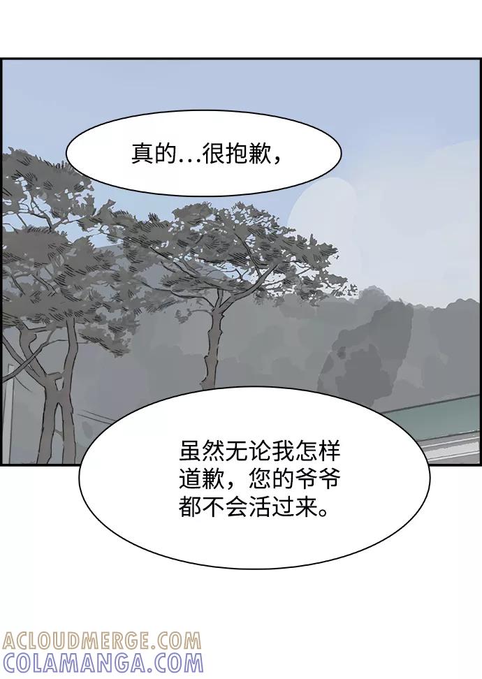 《暗斗》[第67话] 拼图拼块 第49页