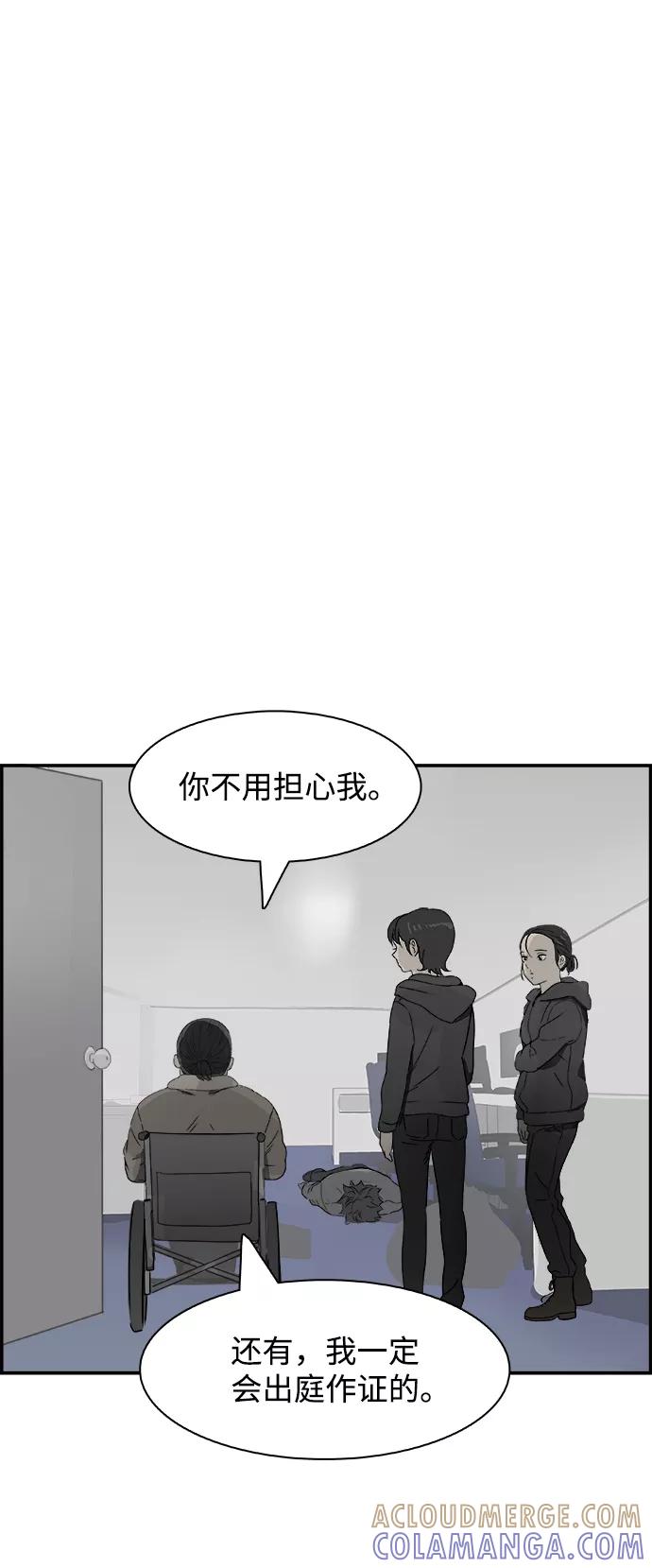 《暗斗》[第67话] 拼图拼块 第28页