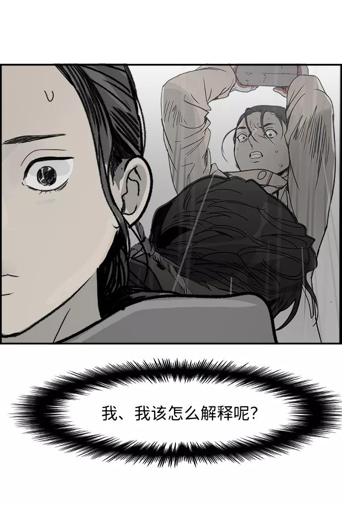 《暗斗》[第67话] 拼图拼块 第15页