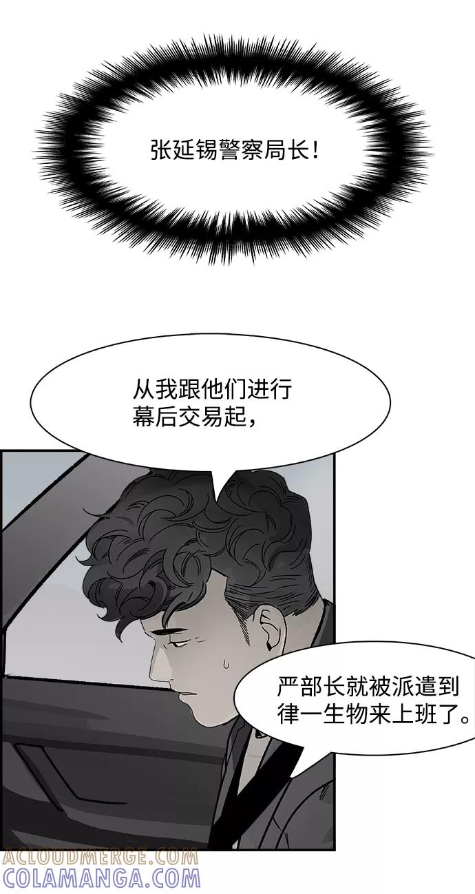 《暗斗》[第67话] 拼图拼块 第58页