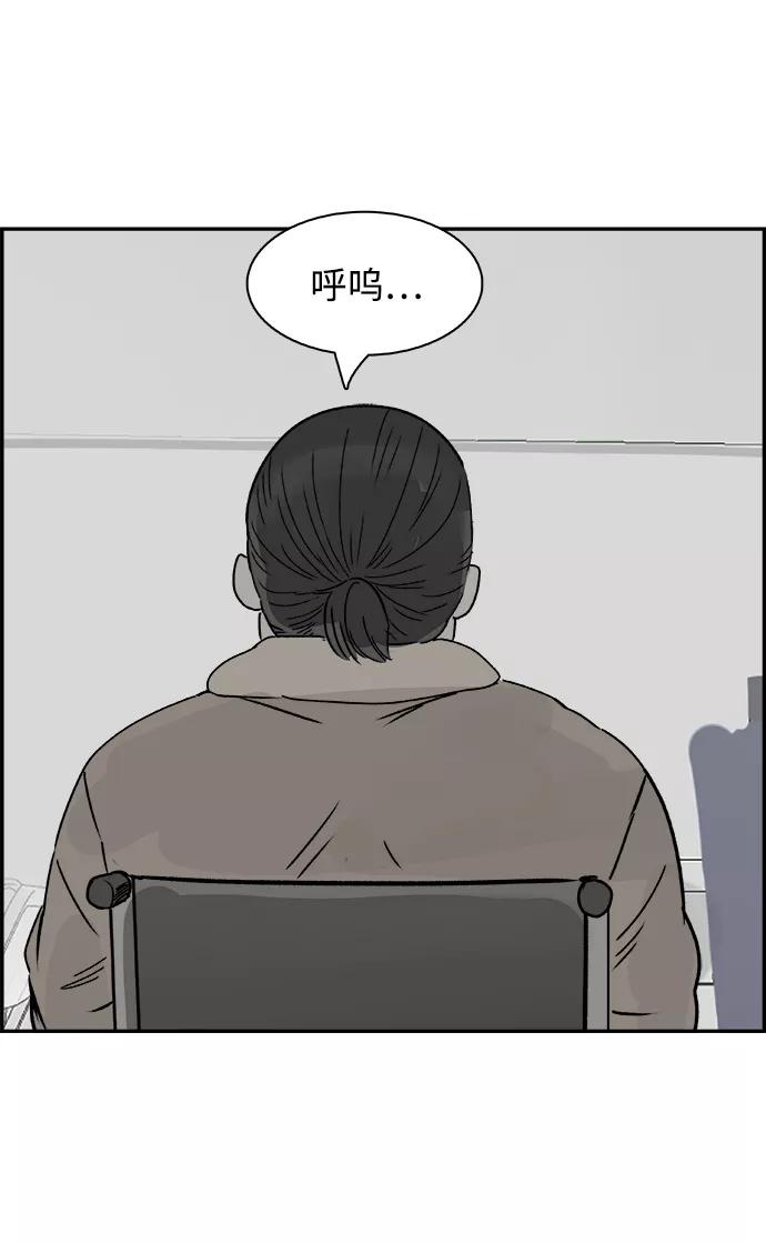《暗斗》[第67话] 拼图拼块 第30页