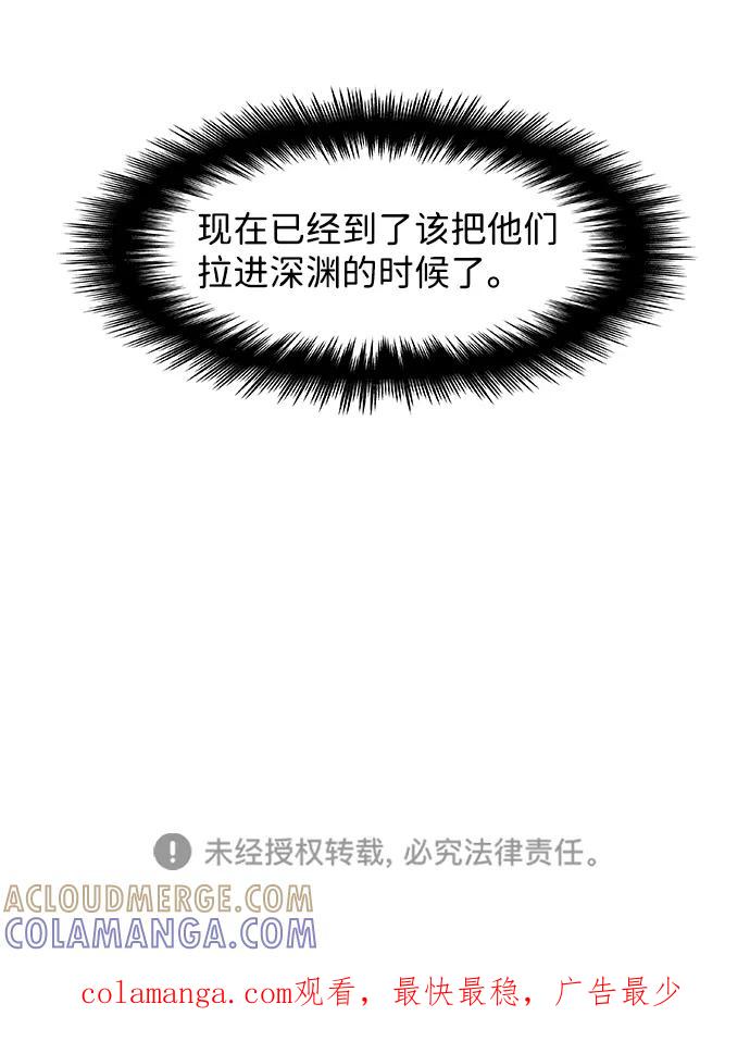 《暗斗》[第67话] 拼图拼块 第79页