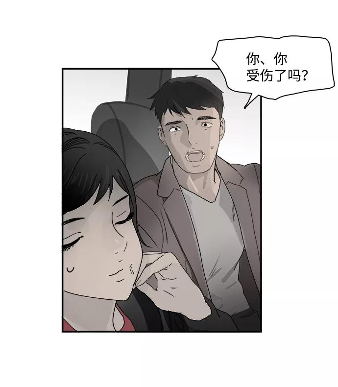 《暗斗》[第67话] 拼图拼块 第63页