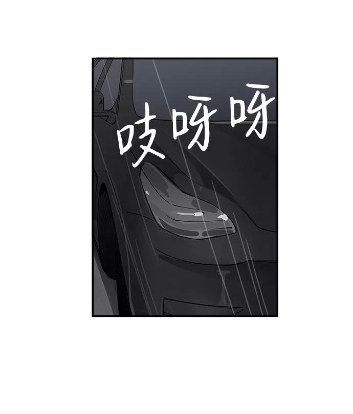 《暗斗》[第67话] 拼图拼块 第44页