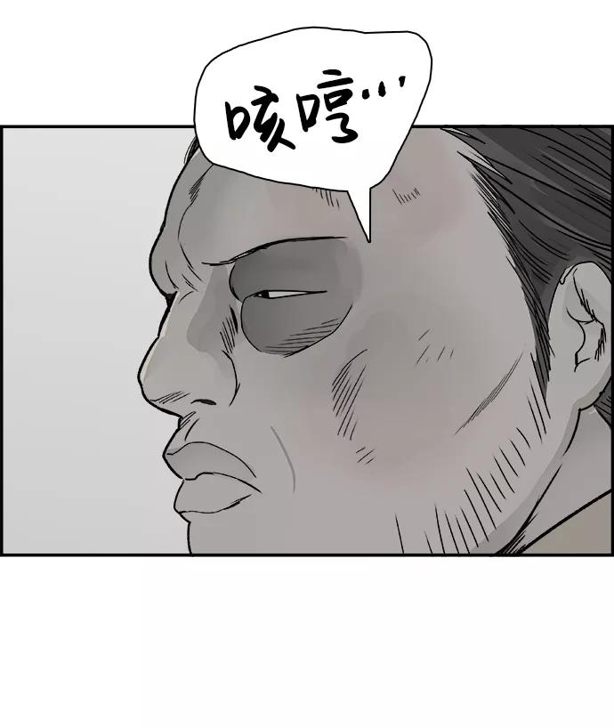 《暗斗》[第67话] 拼图拼块 第6页