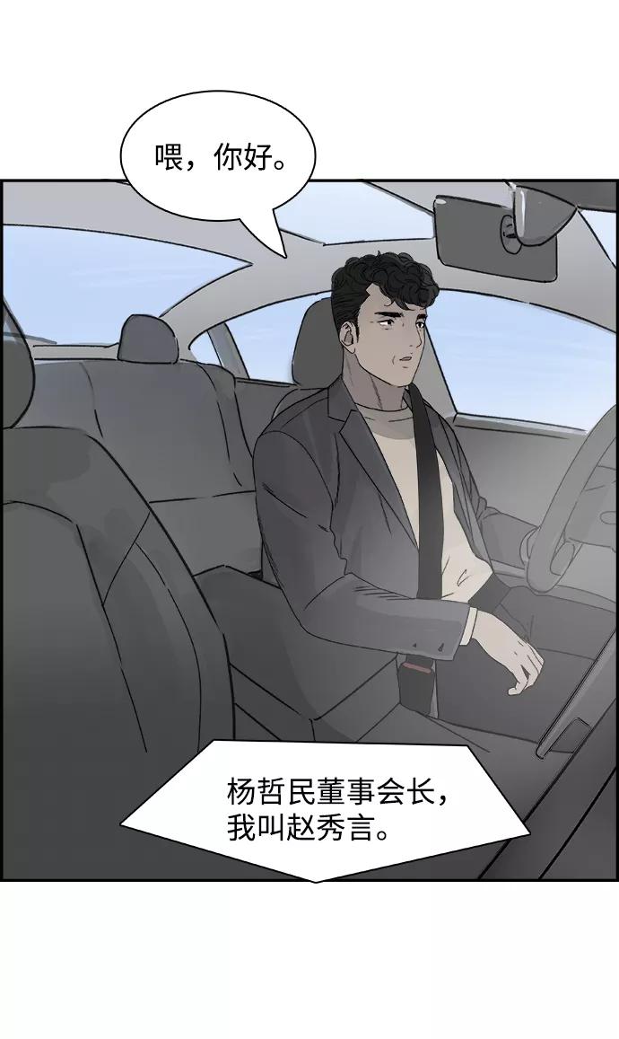 《暗斗》[第67话] 拼图拼块 第42页