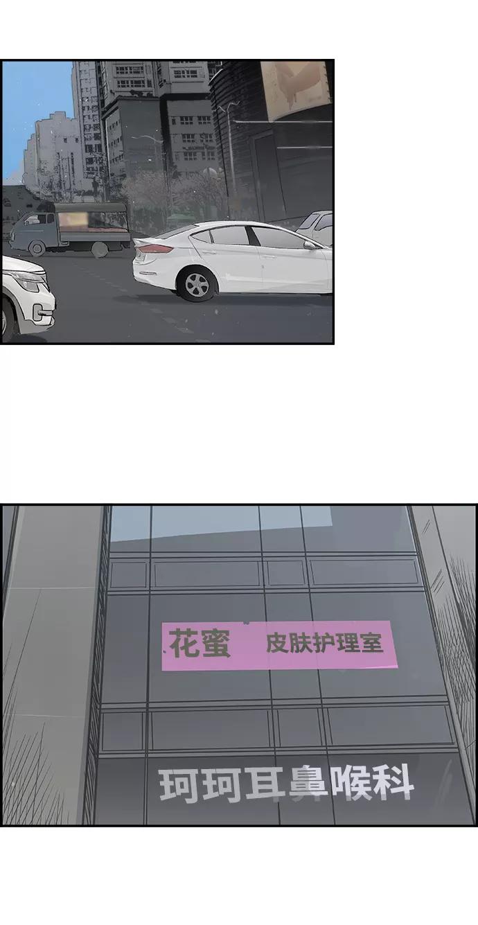 《暗斗》[第67话] 拼图拼块 第72页