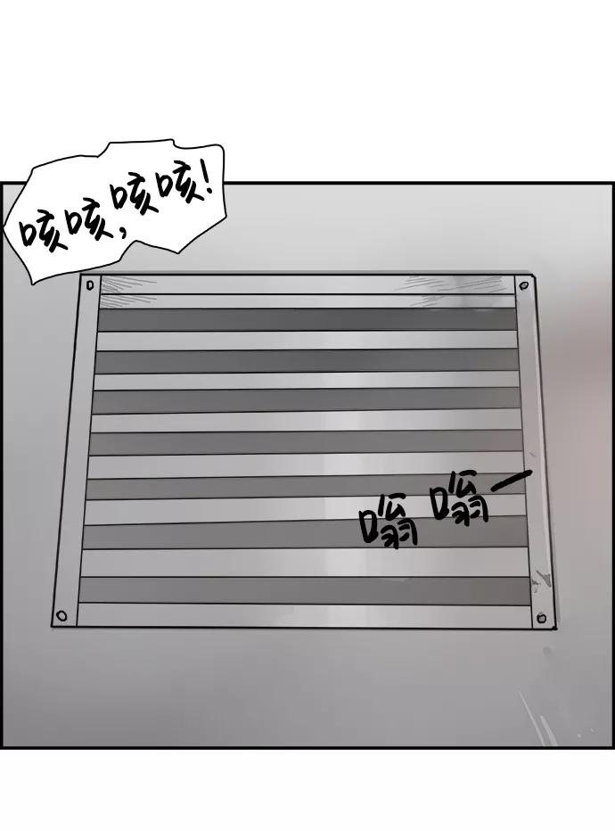 《暗斗》[第67话] 拼图拼块 第2页