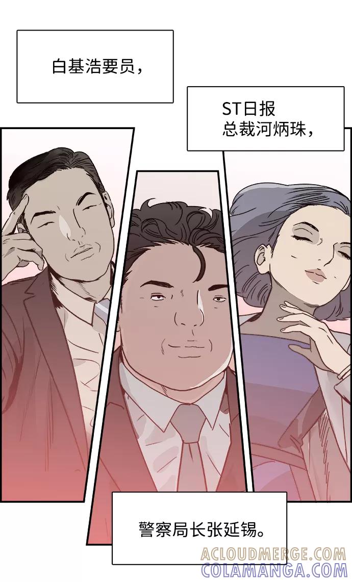 《暗斗》[第67话] 拼图拼块 第64页