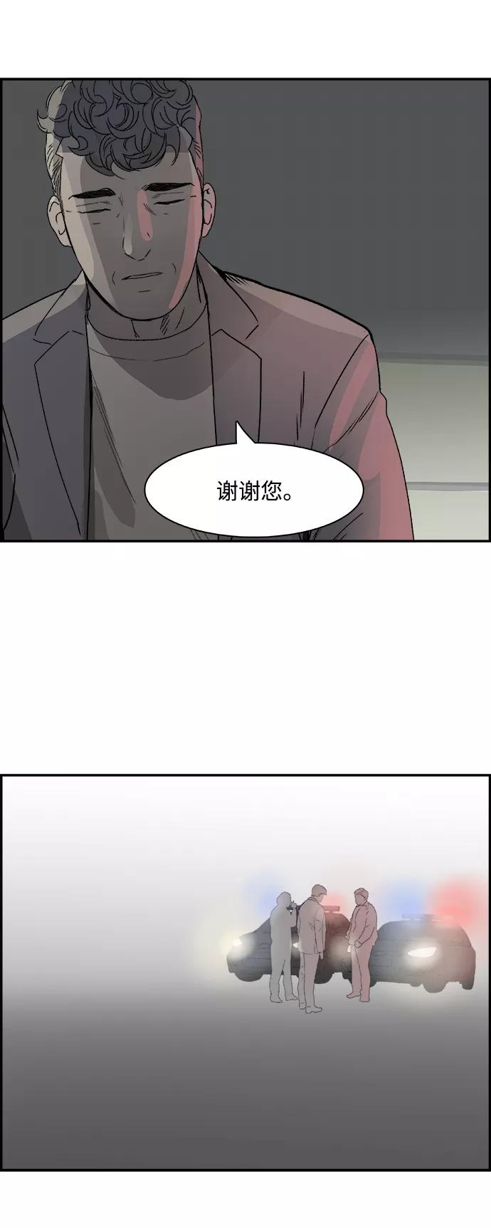 《暗斗》[第68话] 拘留 第26页