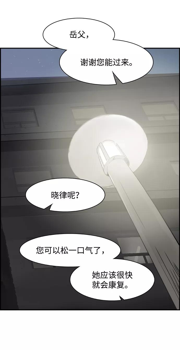 《暗斗》[第68话] 拘留 第21页