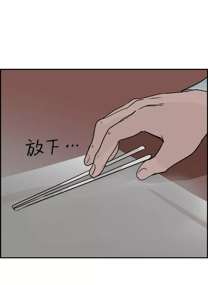 《暗斗》[第68话] 拘留 第60页