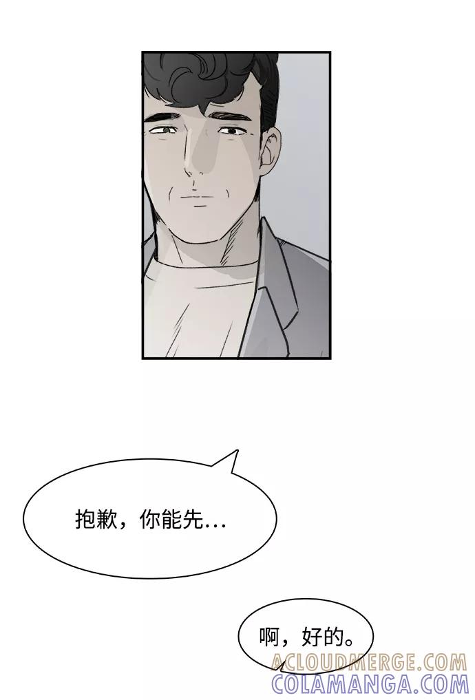 《暗斗》[第68话] 拘留 第4页