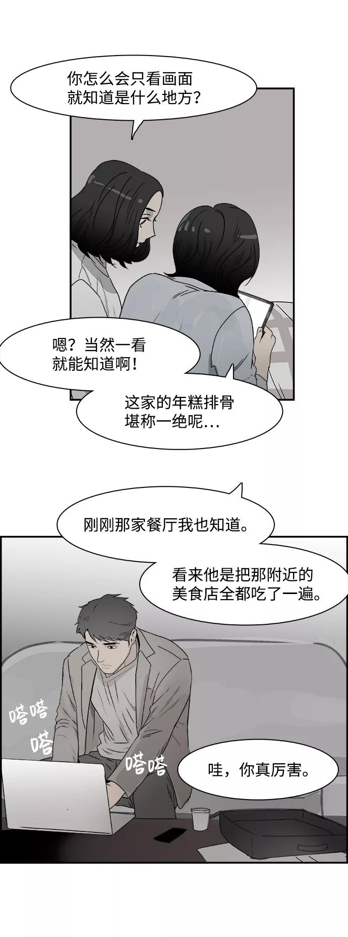 《暗斗》[第68话] 拘留 第33页