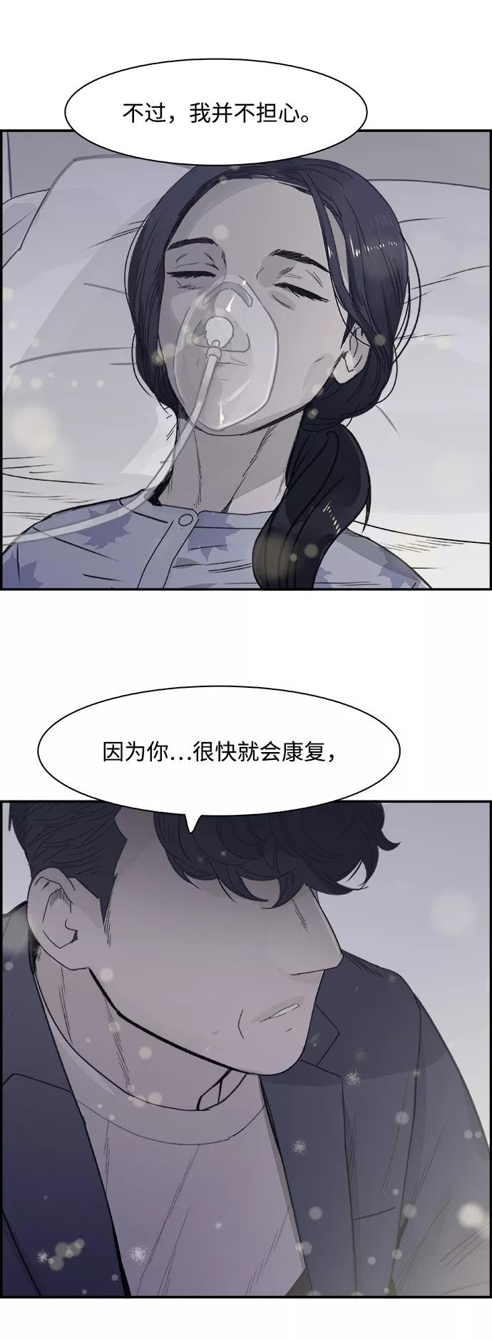 《暗斗》[第68话] 拘留 第11页