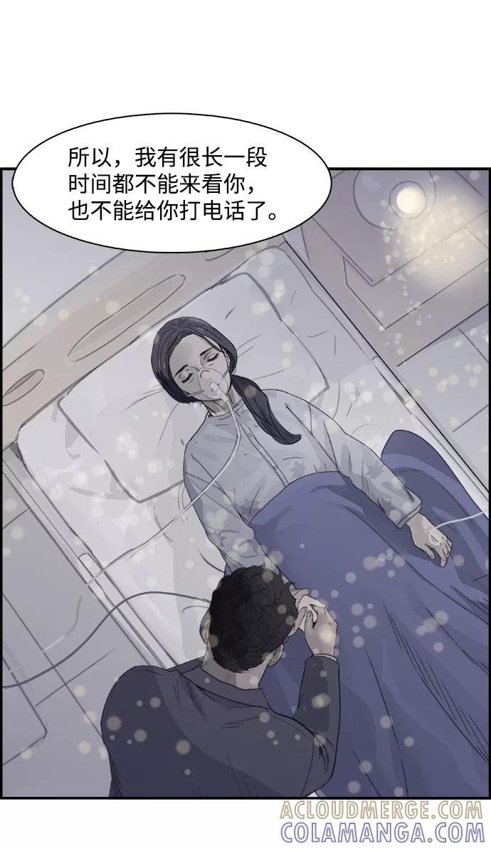 《暗斗》[第68话] 拘留 第10页