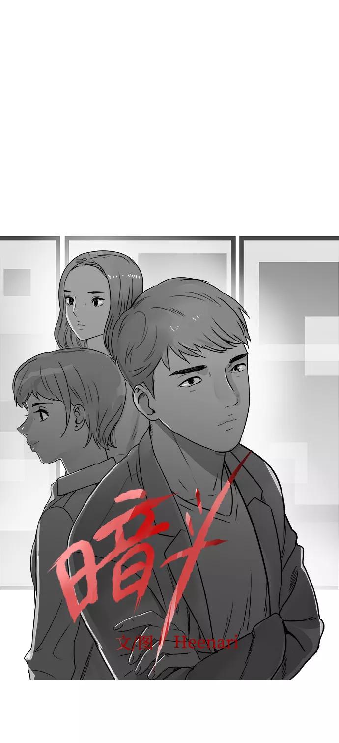 《暗斗》[第68话] 拘留 第6页