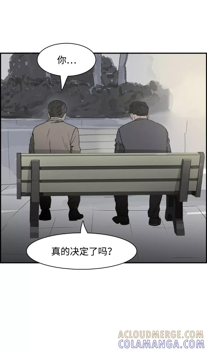 《暗斗》[第68话] 拘留 第22页