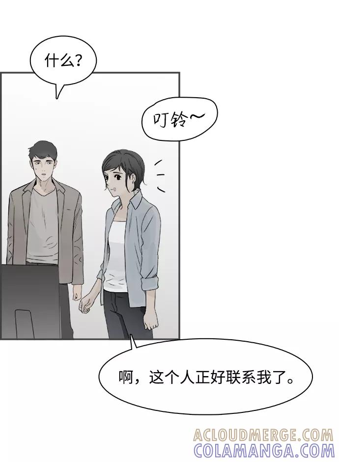 《暗斗》[第68话] 拘留 第49页