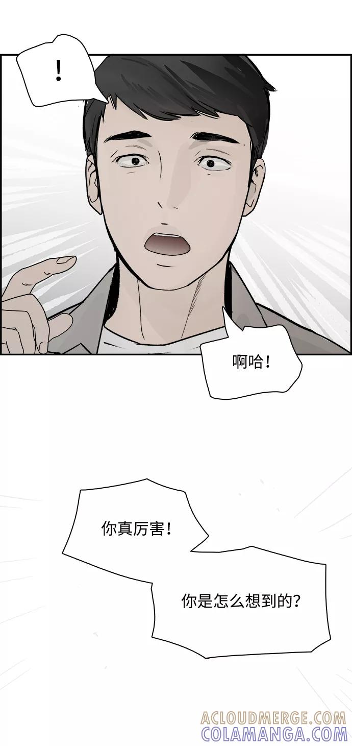 《暗斗》[第68话] 拘留 第52页