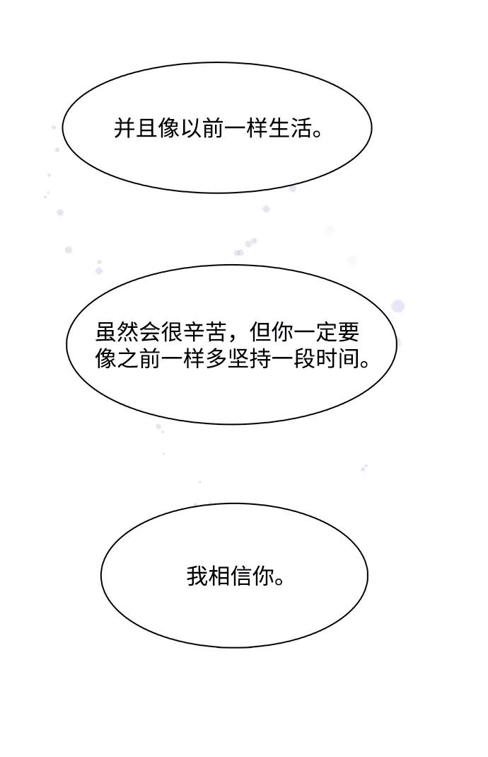 《暗斗》[第68话] 拘留 第12页