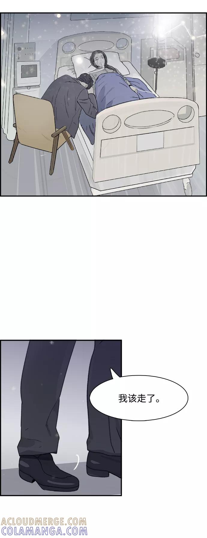 《暗斗》[第68话] 拘留 第13页