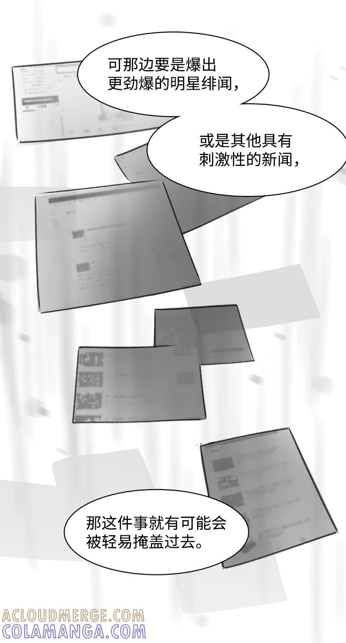 《暗斗》[第68话] 拘留 第46页